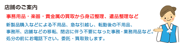 会社概要
